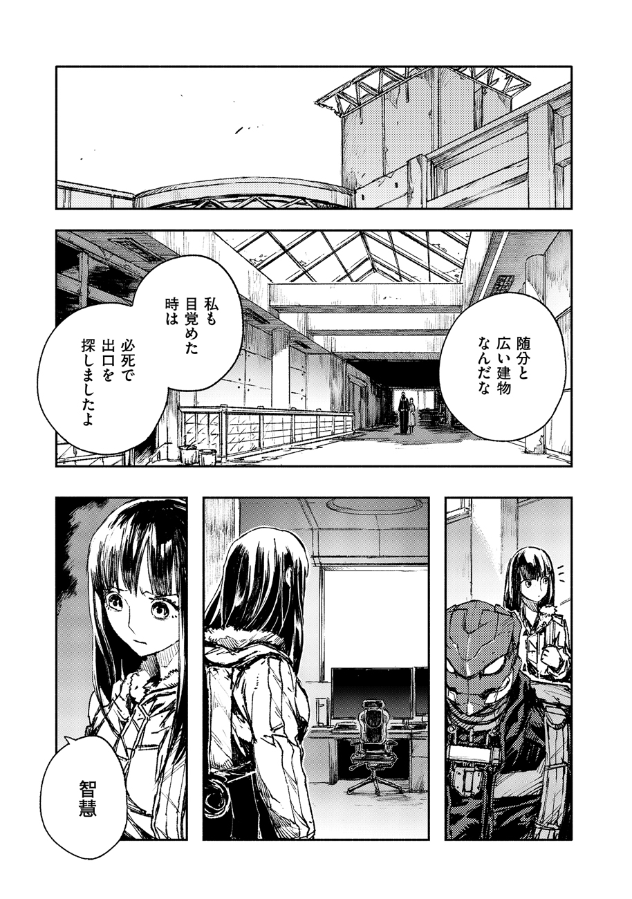 COLOR/LESS Chapter 45 7ページ