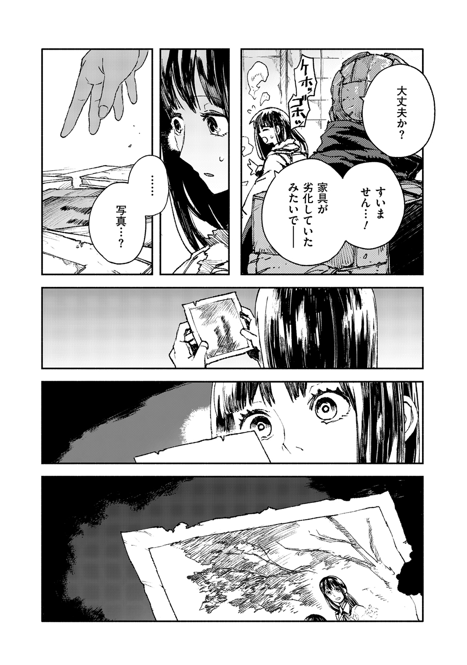 COLOR/LESS Chapter 45 10ページ