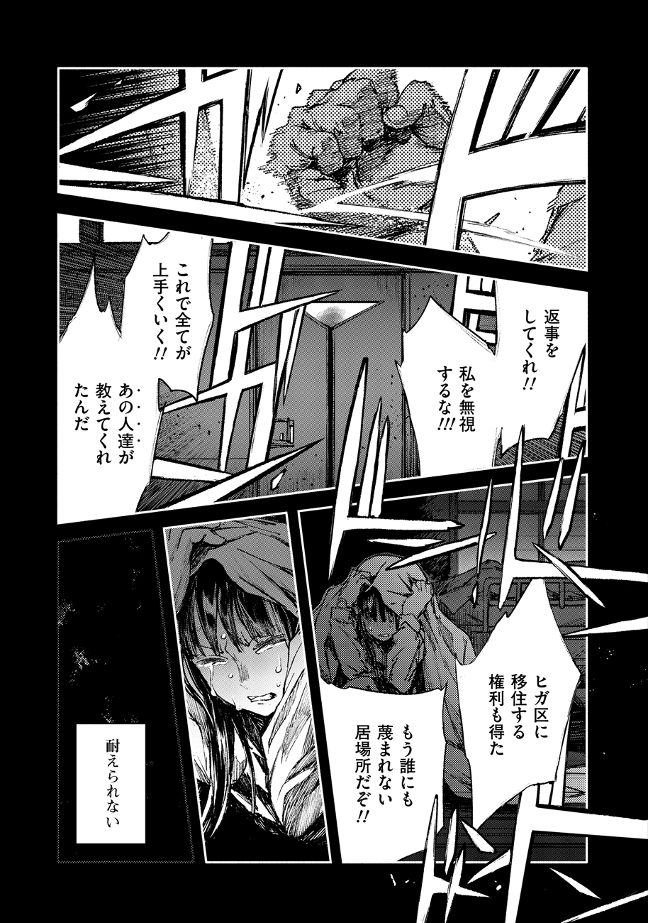 COLOR/LESS Chapter 47 15ページ