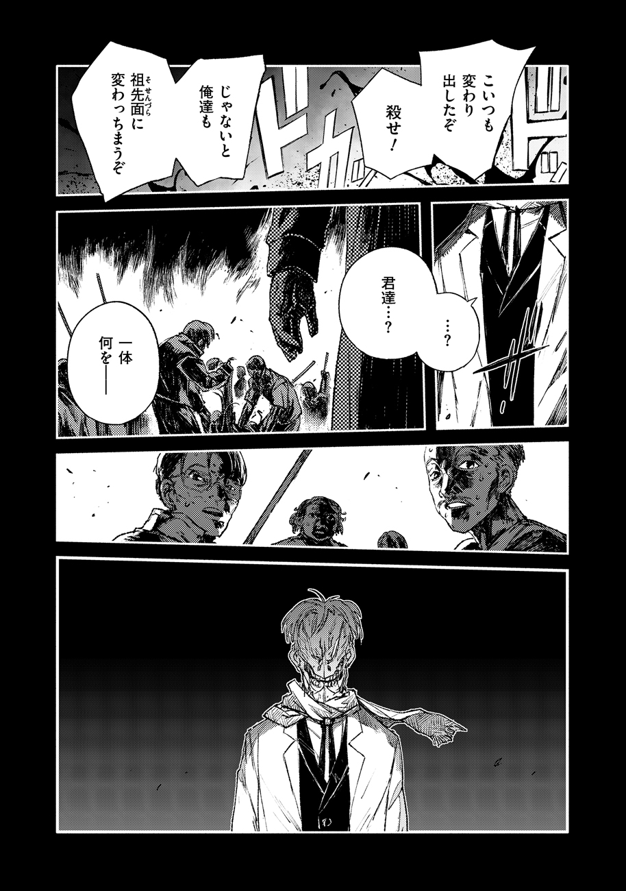COLOR/LESS Chapter 47 19ページ