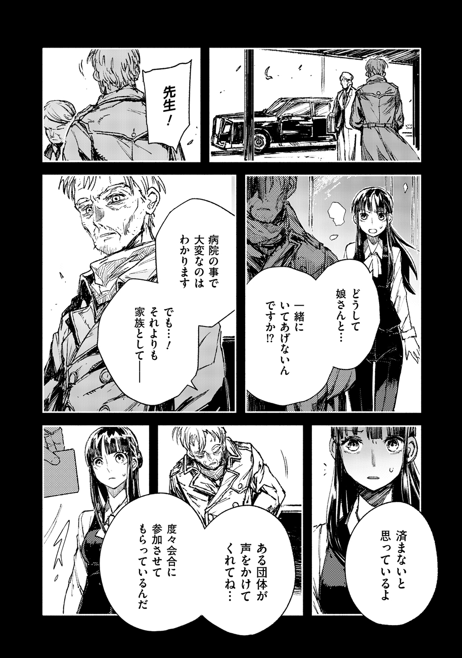 COLOR/LESS Chapter 47 6ページ