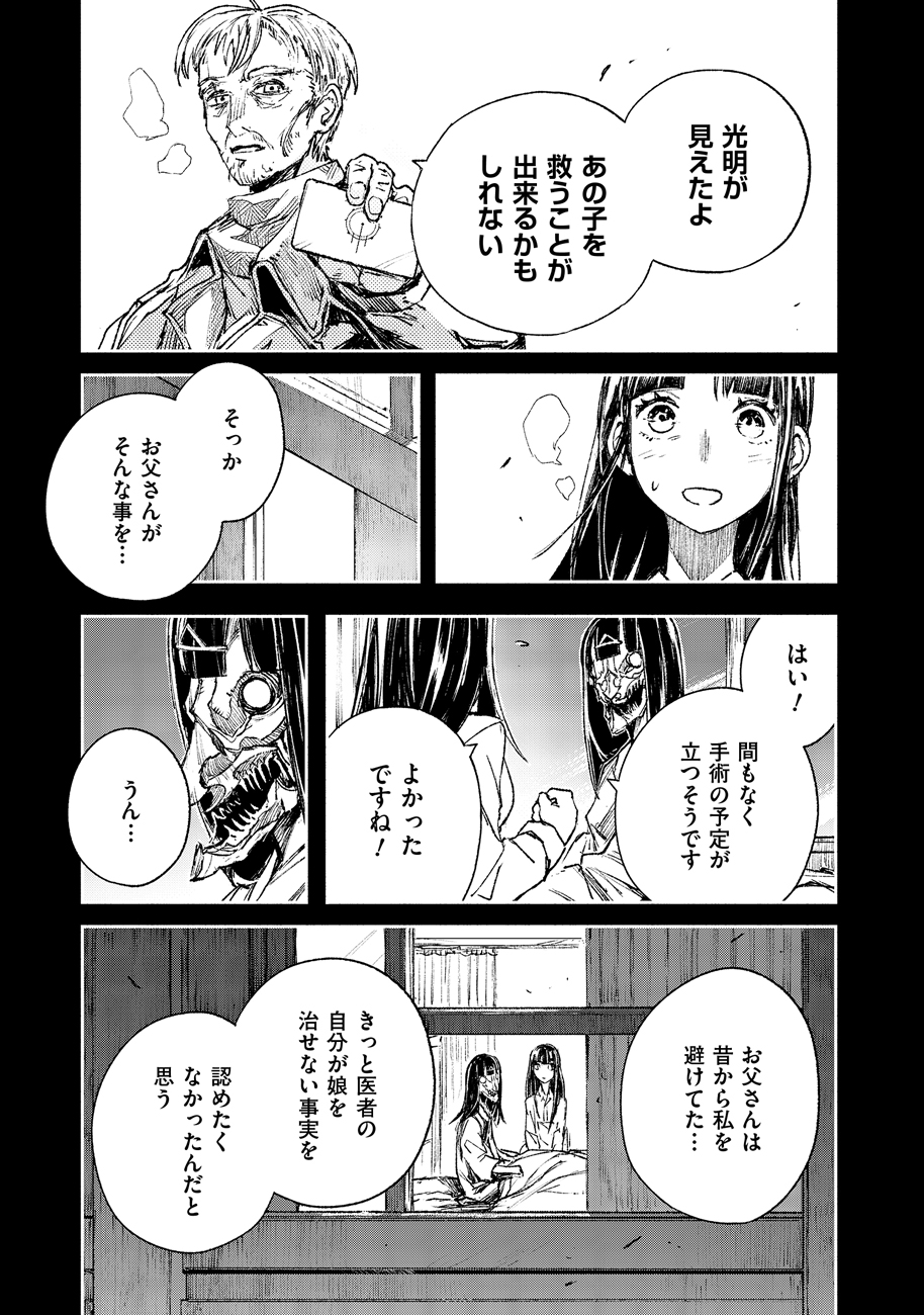 COLOR/LESS Chapter 47 7ページ