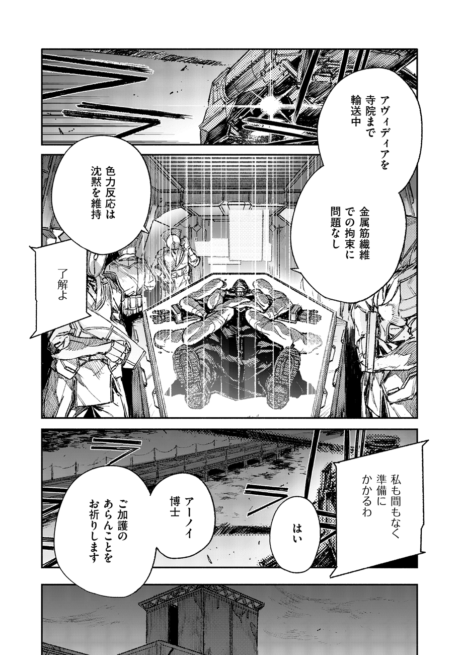COLOR/LESS Chapter 48 11ページ