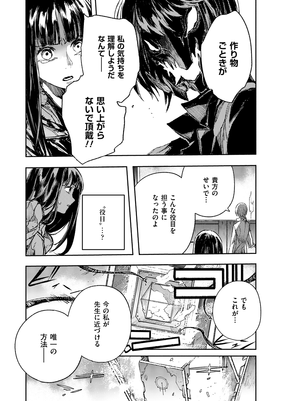 COLOR/LESS Chapter 48 13ページ