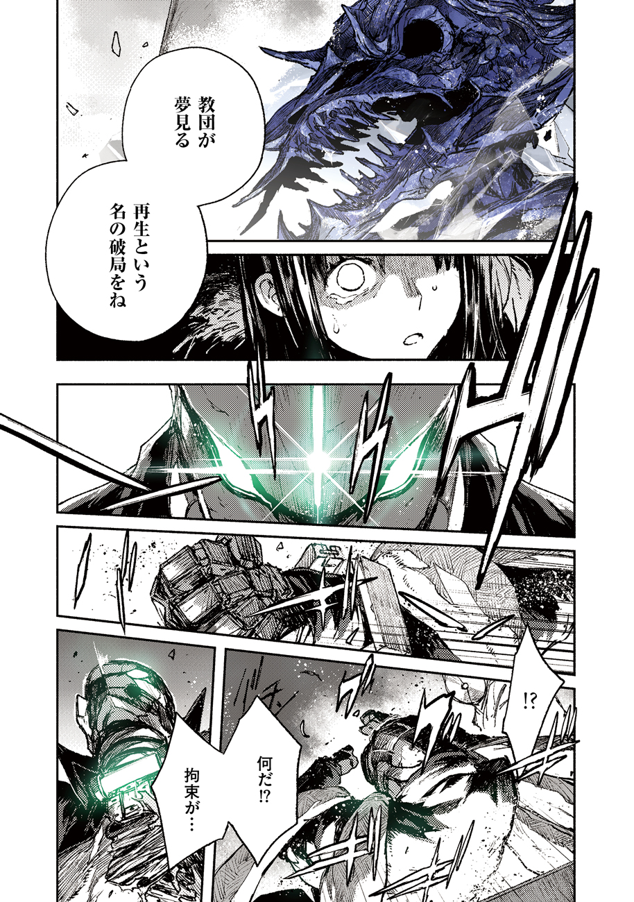 COLOR/LESS Chapter 48 15ページ