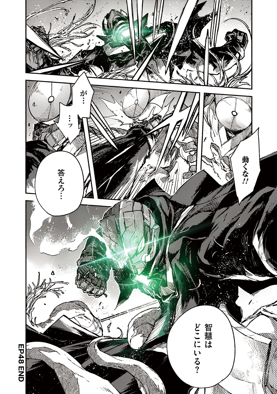 COLOR/LESS Chapter 48 16ページ