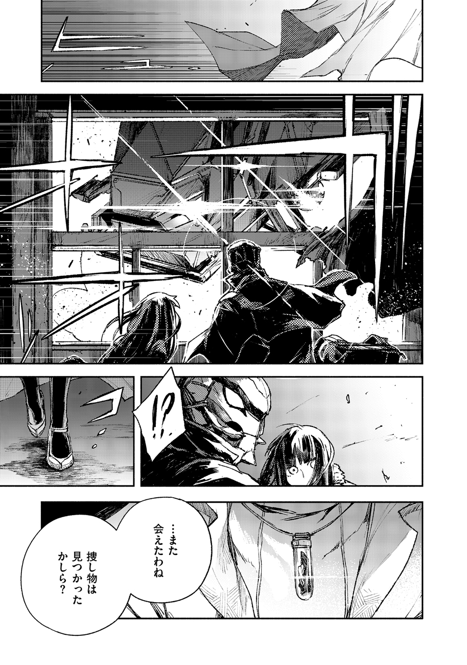 COLOR/LESS Chapter 48 3ページ