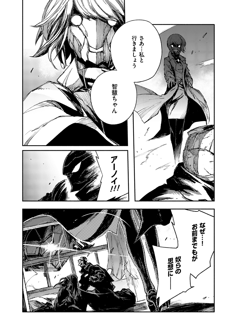 COLOR/LESS Chapter 48 4ページ