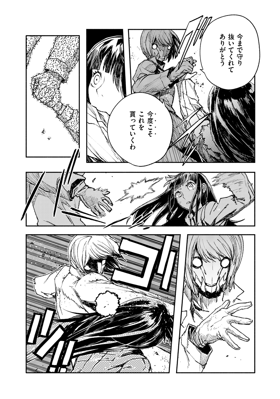 COLOR/LESS Chapter 48 6ページ