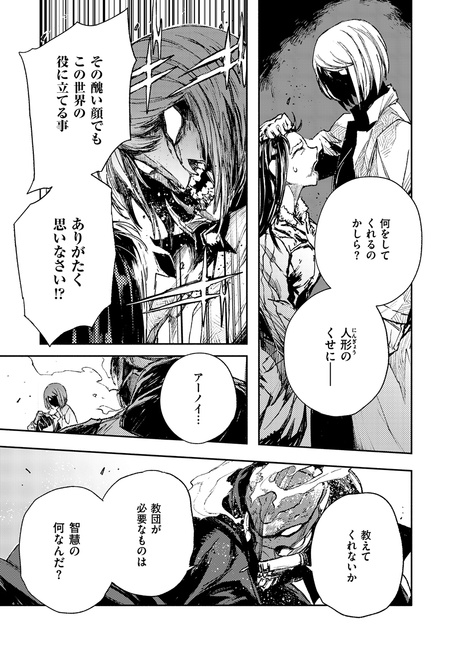COLOR/LESS Chapter 48 7ページ