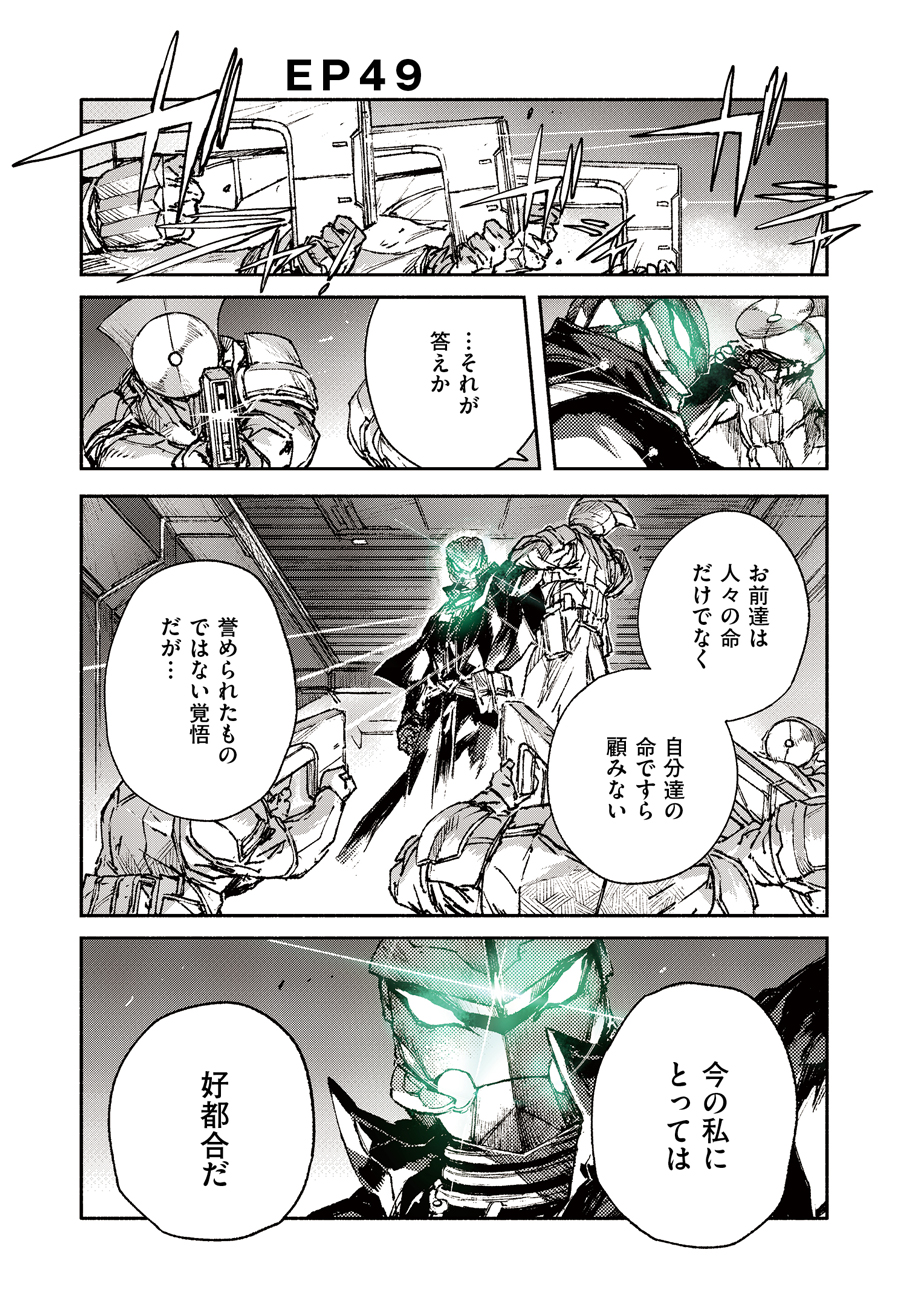 COLOR/LESS Chapter 49 1ページ