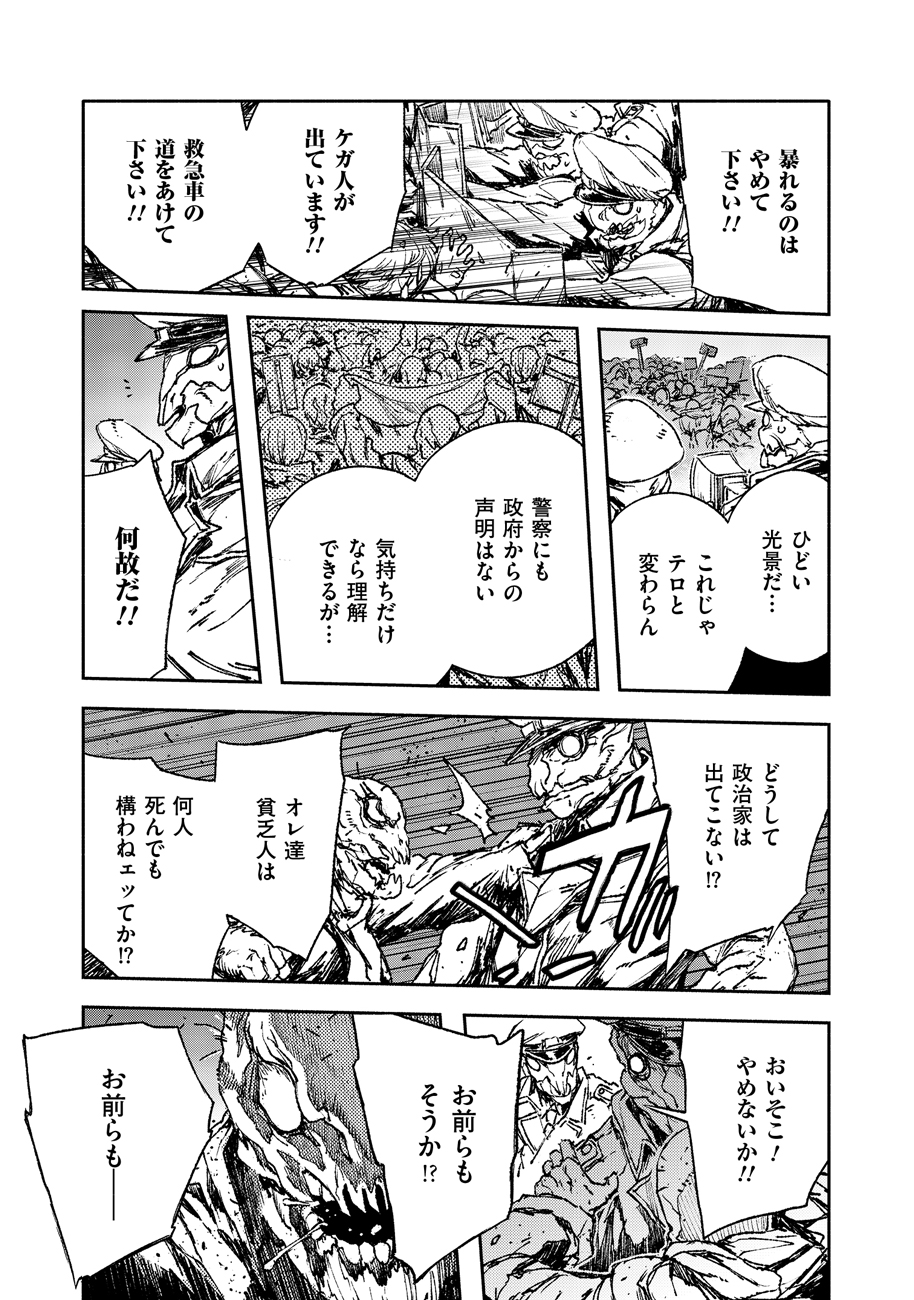 COLOR/LESS Chapter 49 11ページ