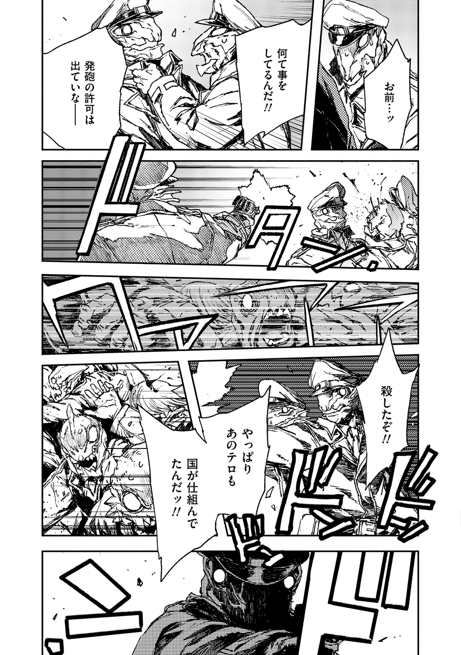 COLOR/LESS Chapter 49 13ページ