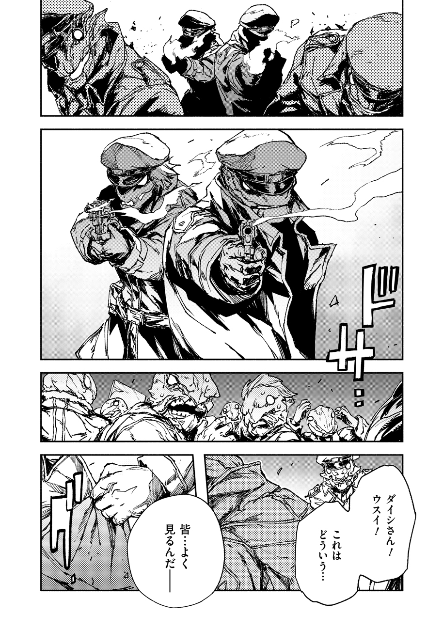 COLOR/LESS Chapter 49 14ページ