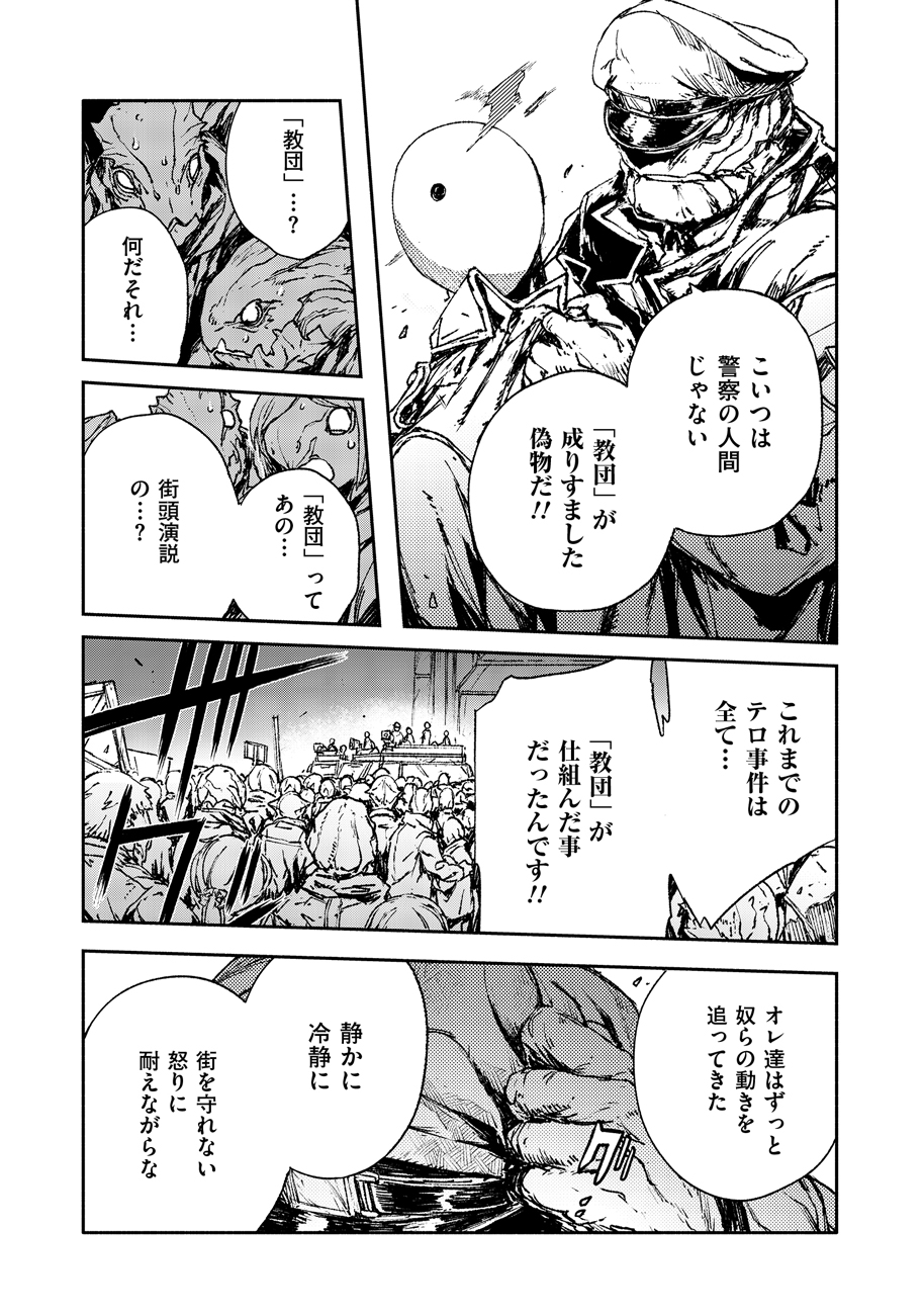 COLOR/LESS Chapter 49 15ページ