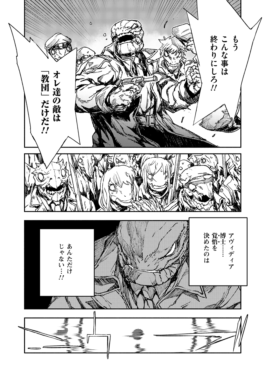 COLOR/LESS Chapter 49 16ページ