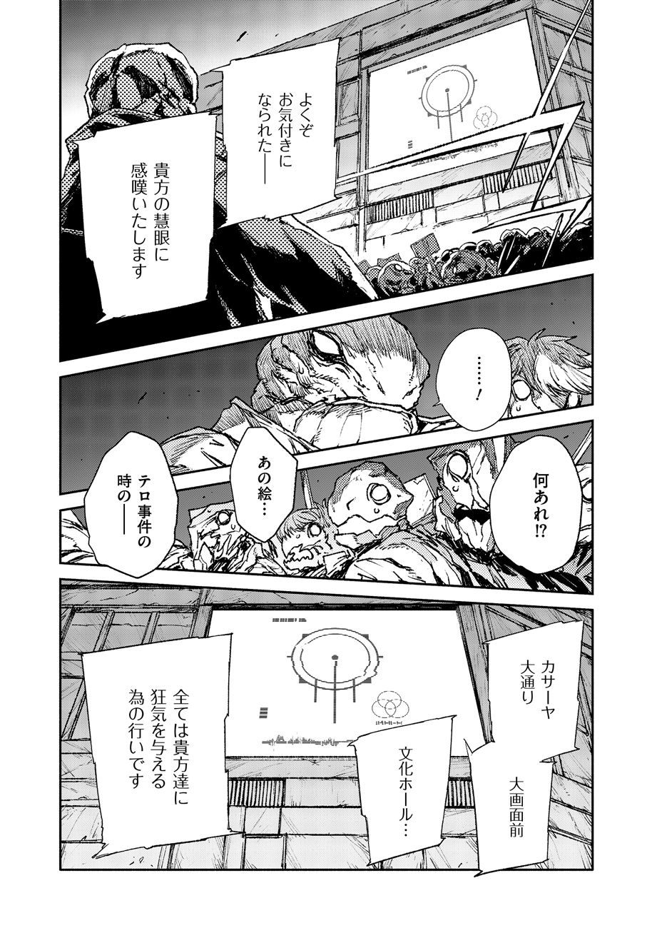 COLOR/LESS Chapter 49 17ページ