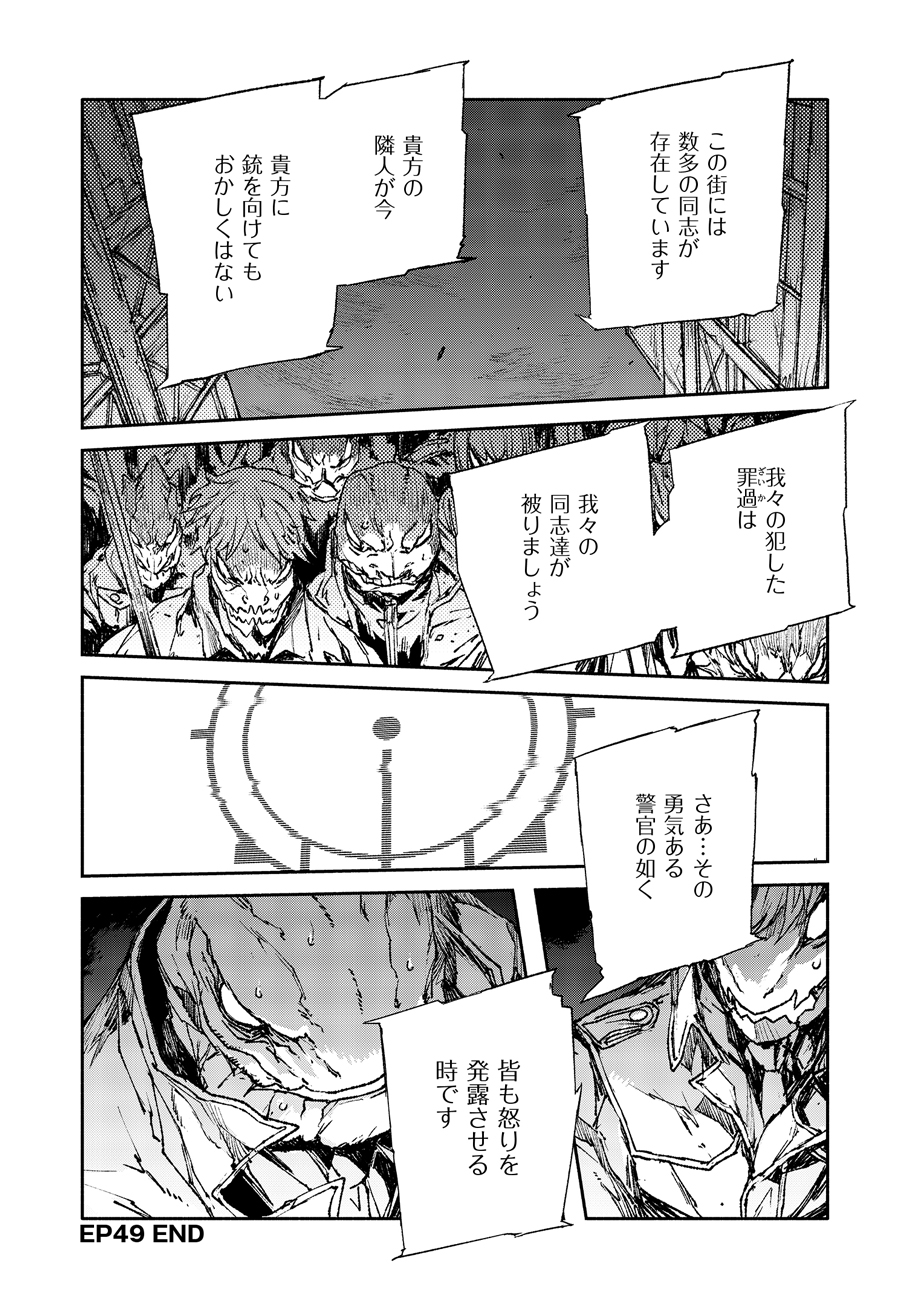 COLOR/LESS Chapter 49 18ページ