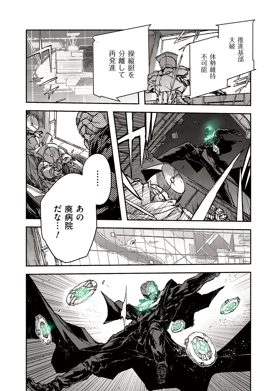 COLOR/LESS Chapter 49 8ページ