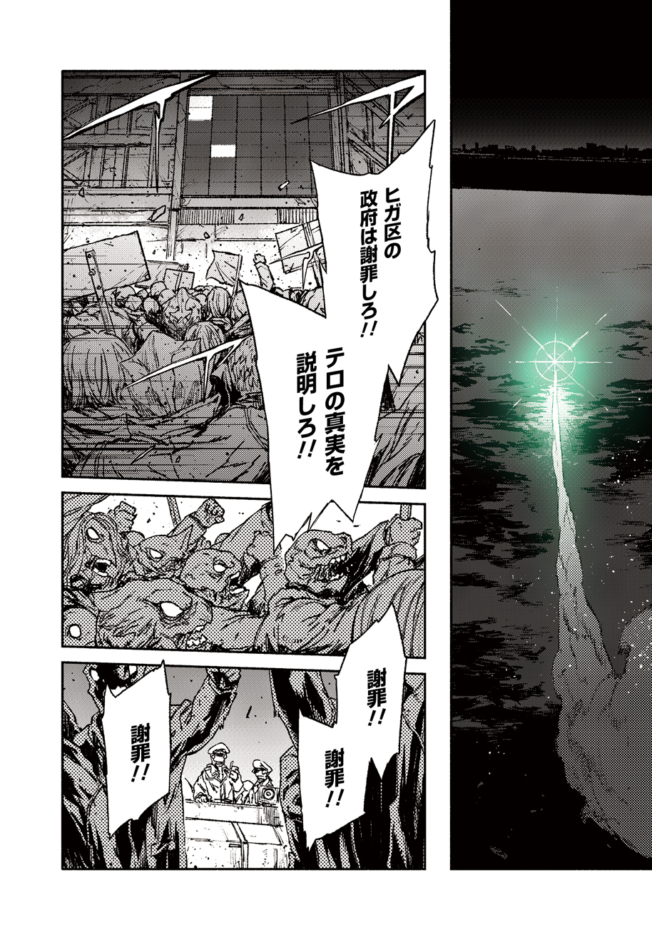COLOR/LESS Chapter 49 10ページ