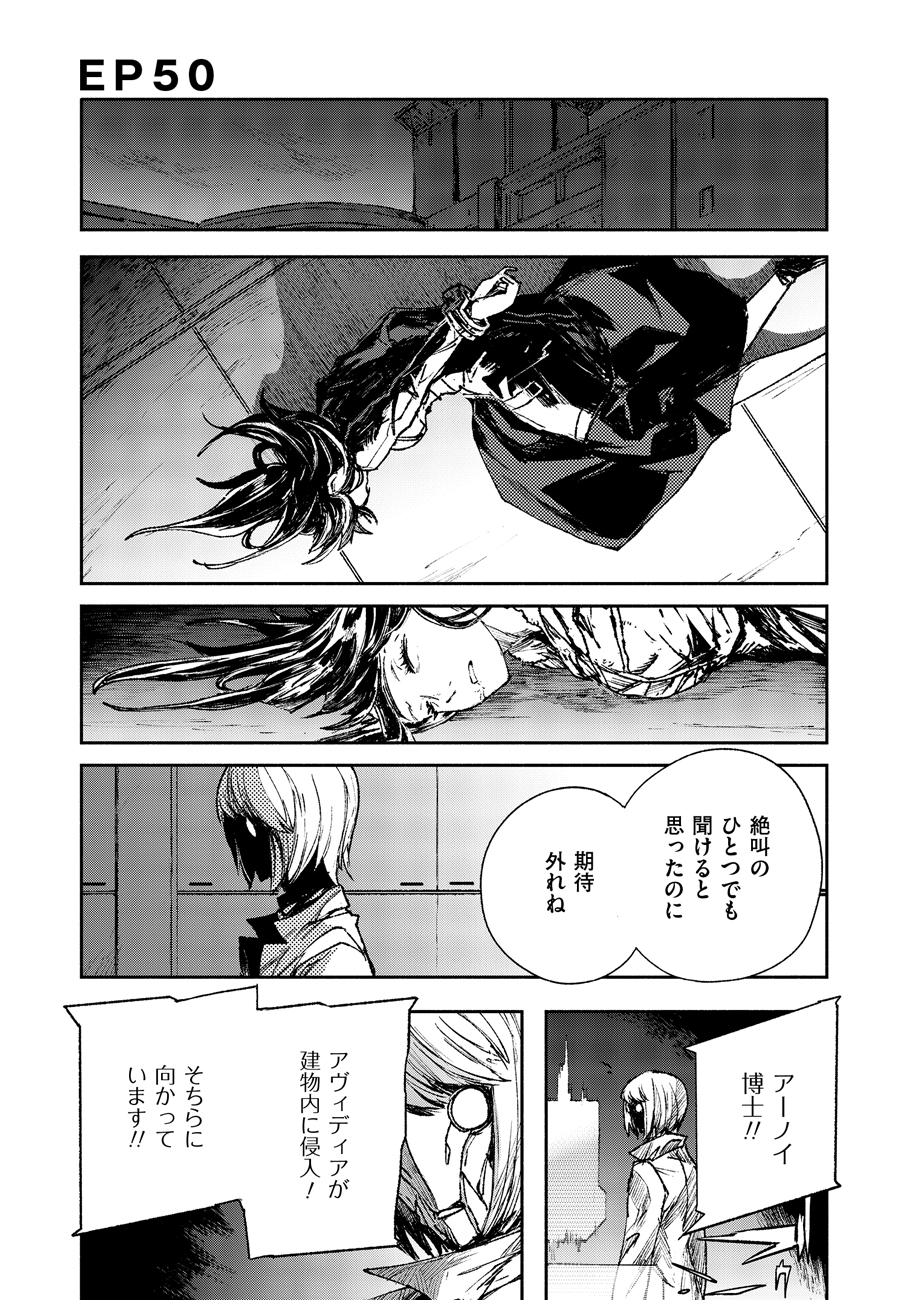 COLOR/LESS Chapter 50 1ページ