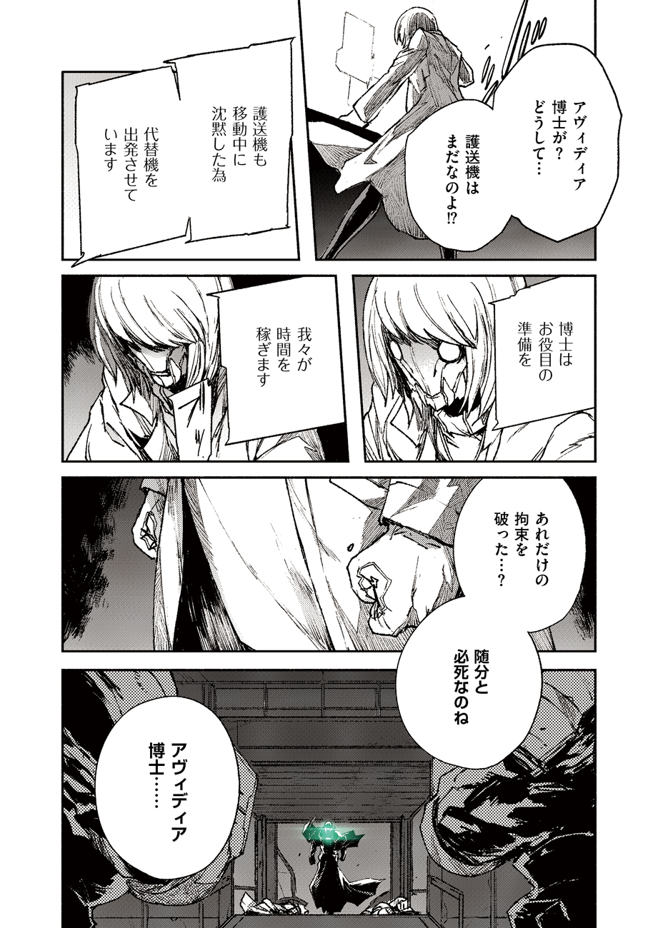 COLOR/LESS Chapter 50 2ページ