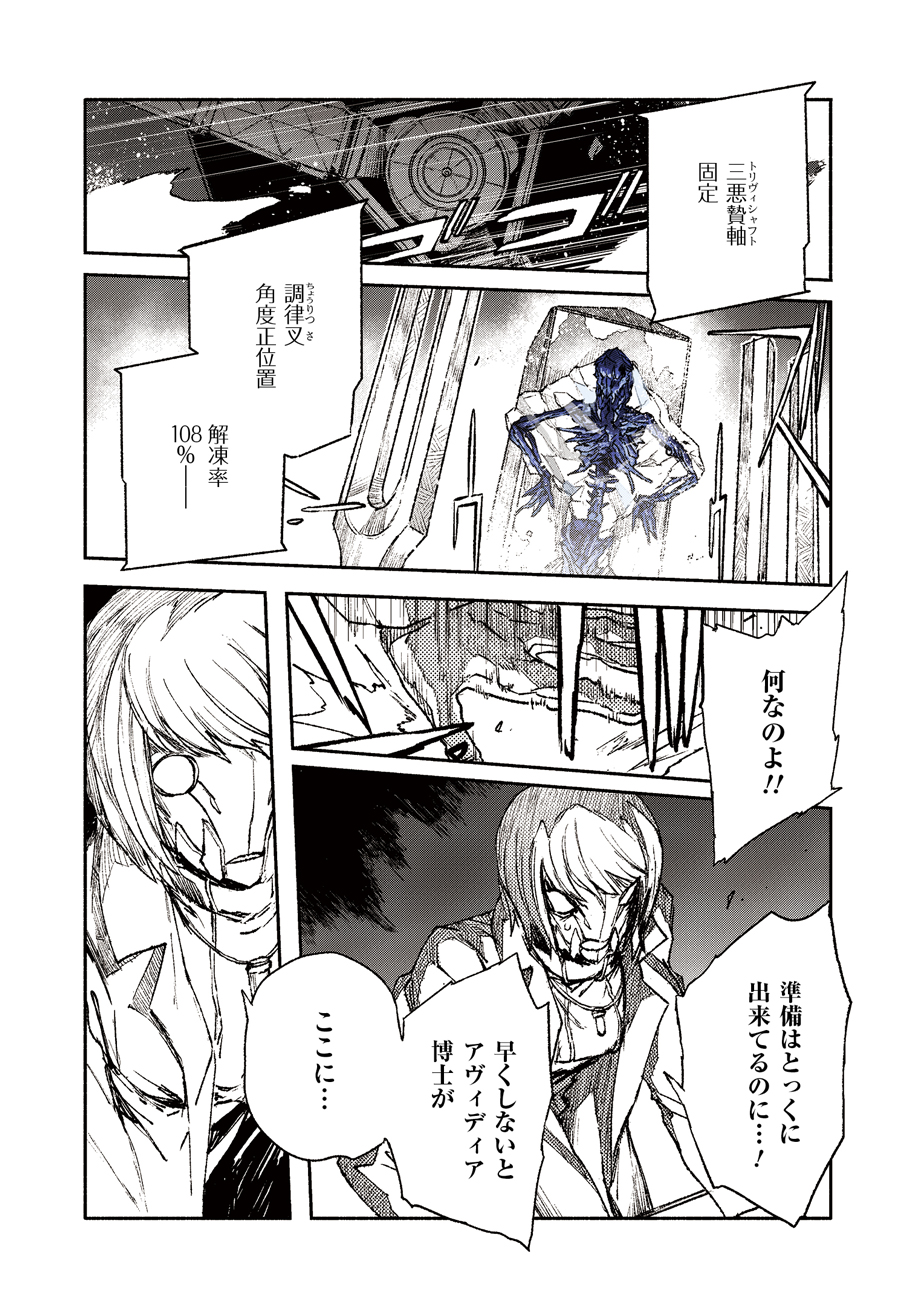 COLOR/LESS Chapter 50 14ページ