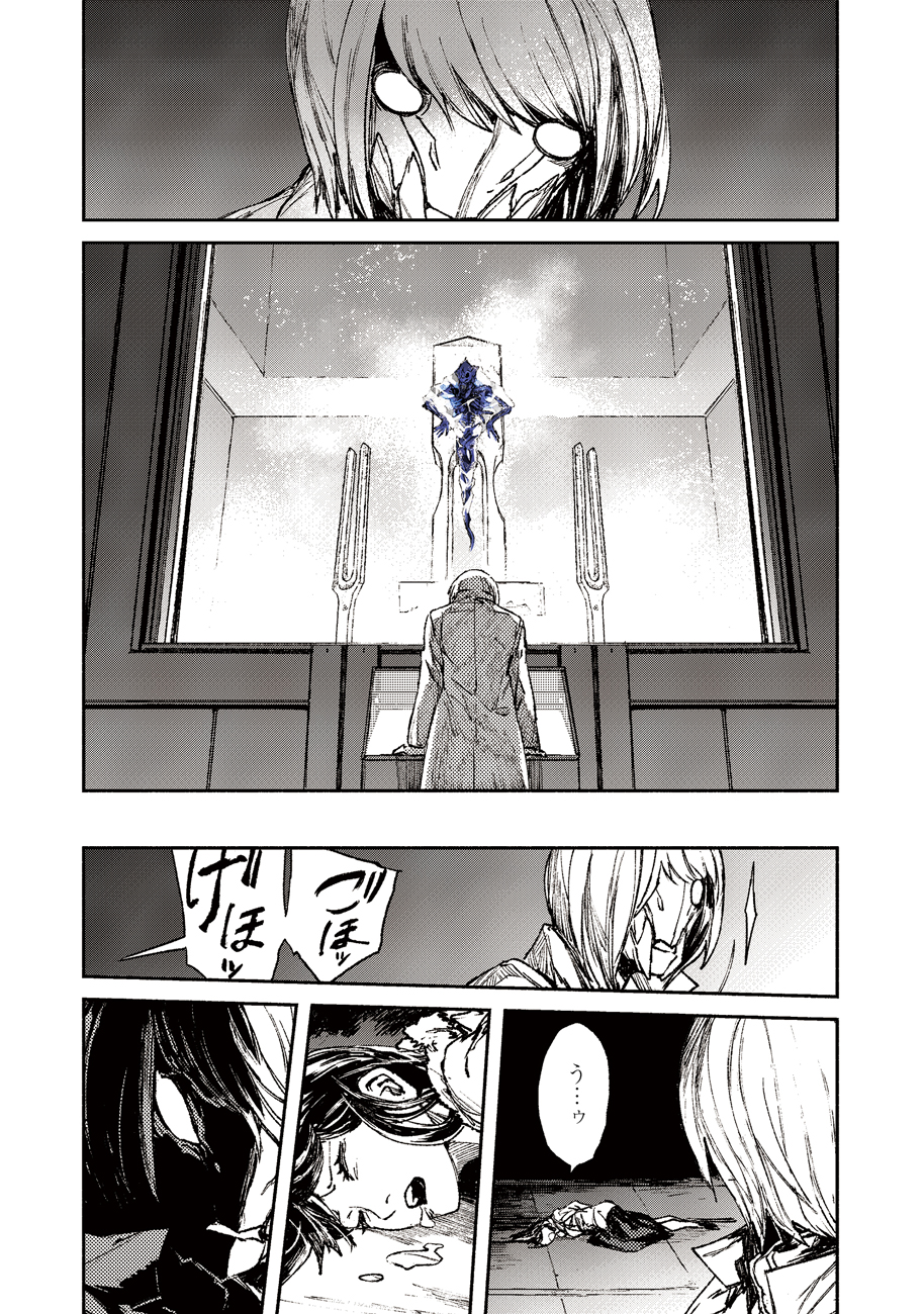 COLOR/LESS Chapter 50 15ページ