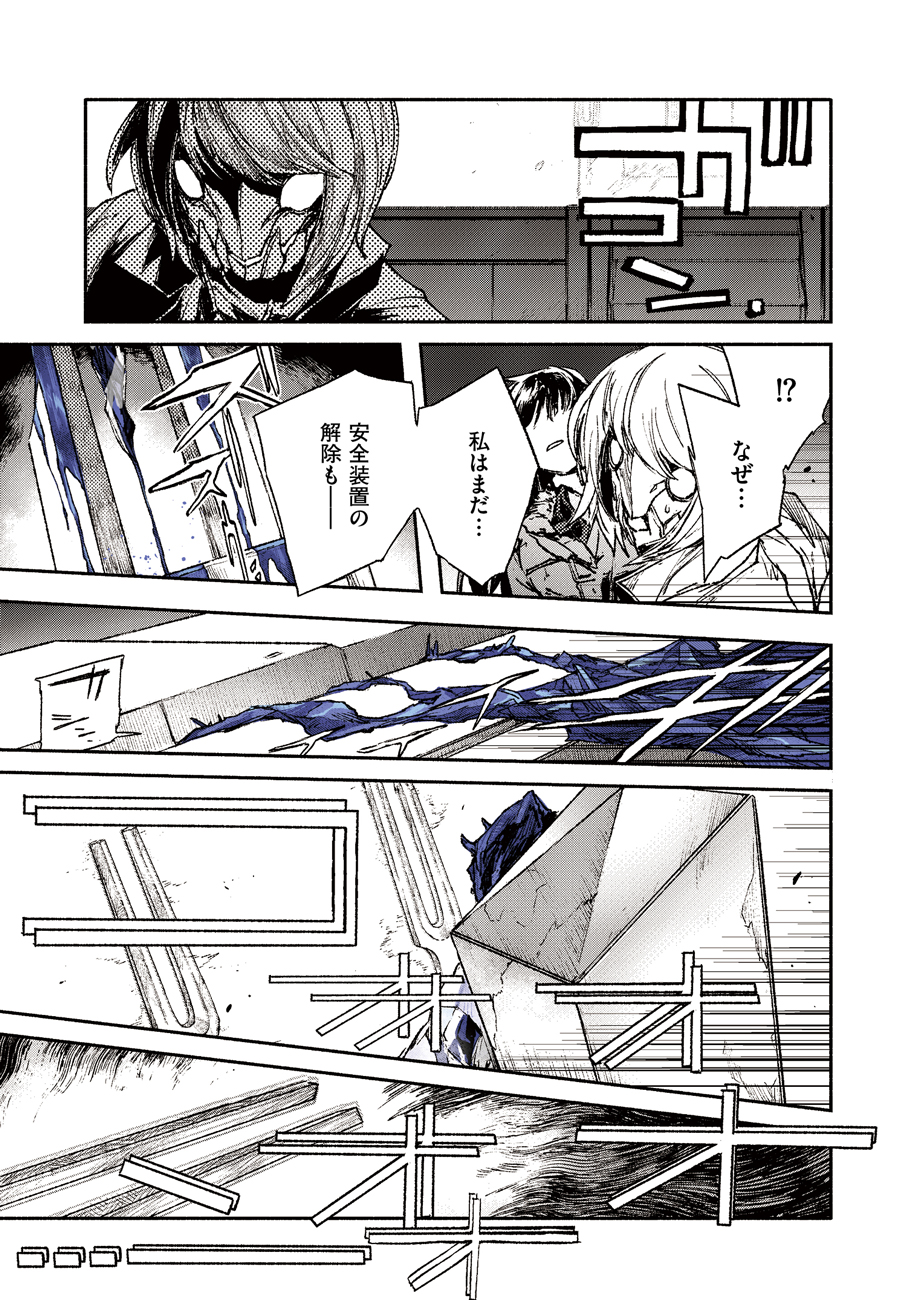 COLOR/LESS Chapter 50 17ページ