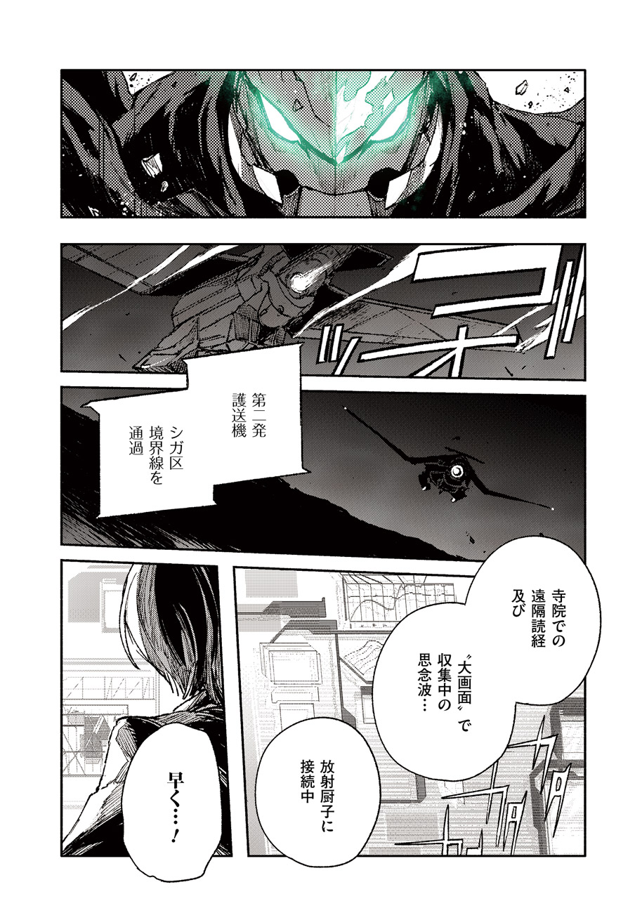 COLOR/LESS Chapter 50 8ページ