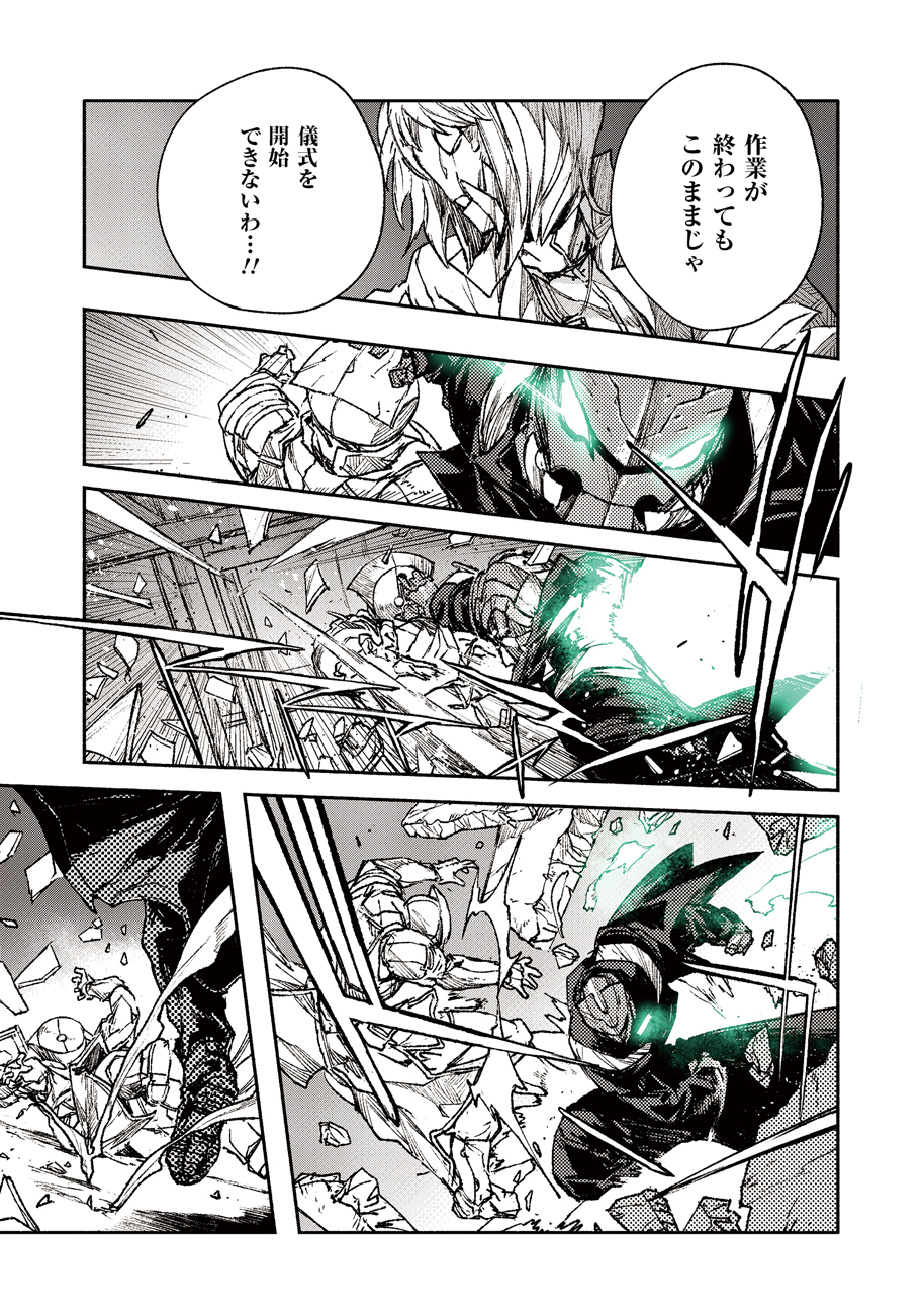 COLOR/LESS Chapter 50 9ページ