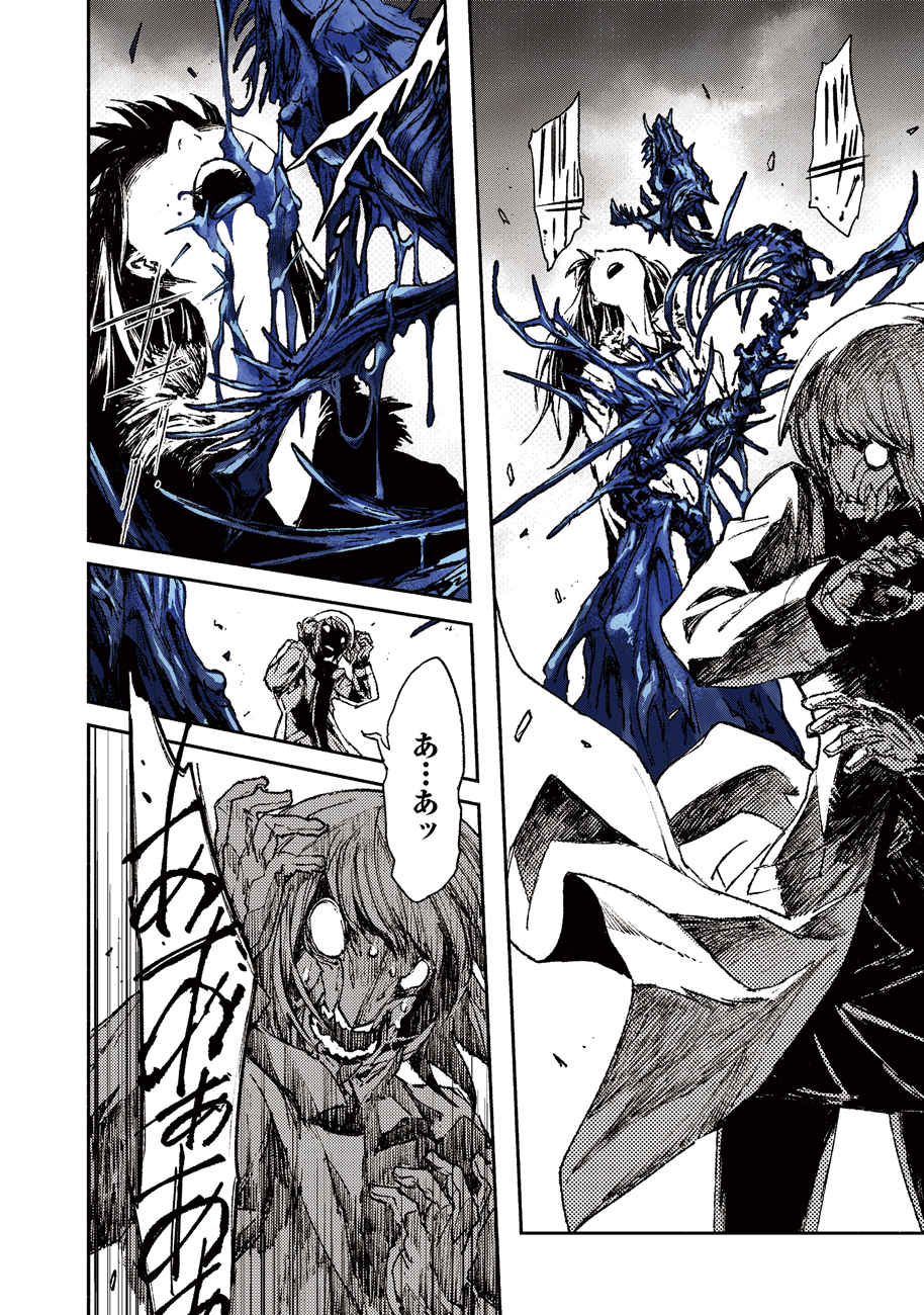 COLOR/LESS Chapter 51 2ページ