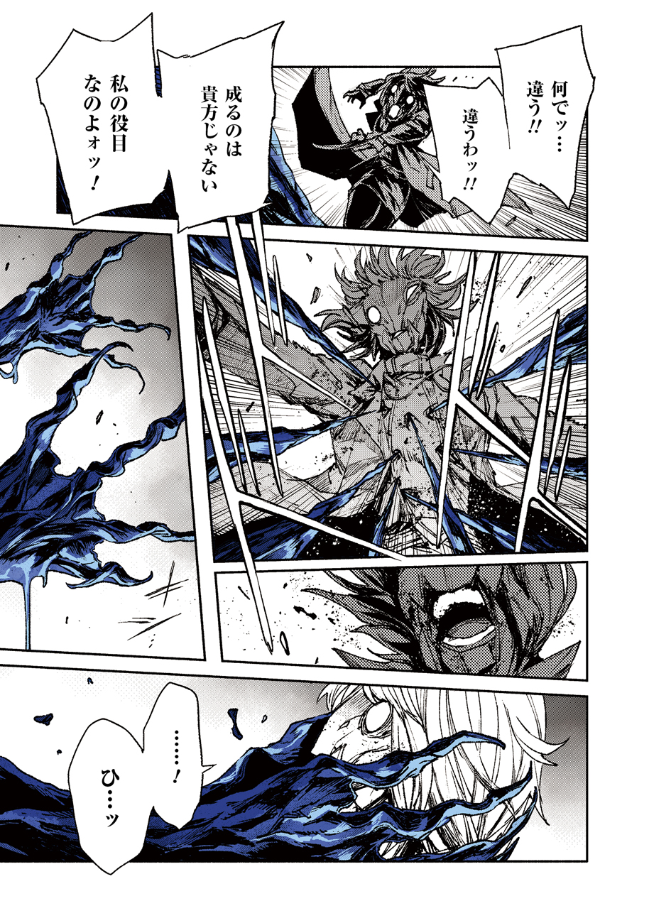 COLOR/LESS Chapter 51 3ページ