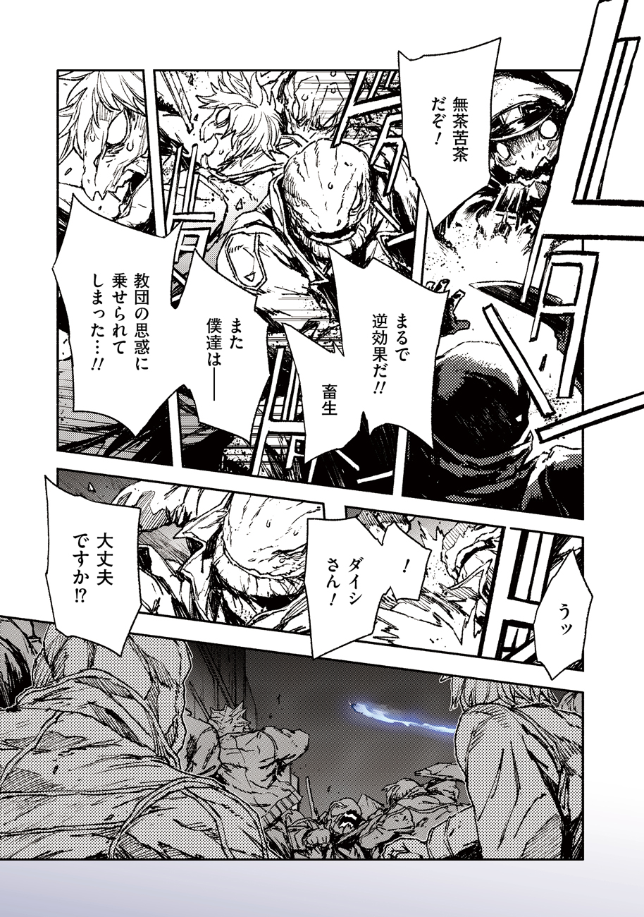 COLOR/LESS Chapter 51 7ページ