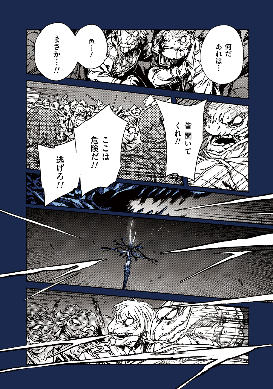 COLOR/LESS Chapter 51 10ページ