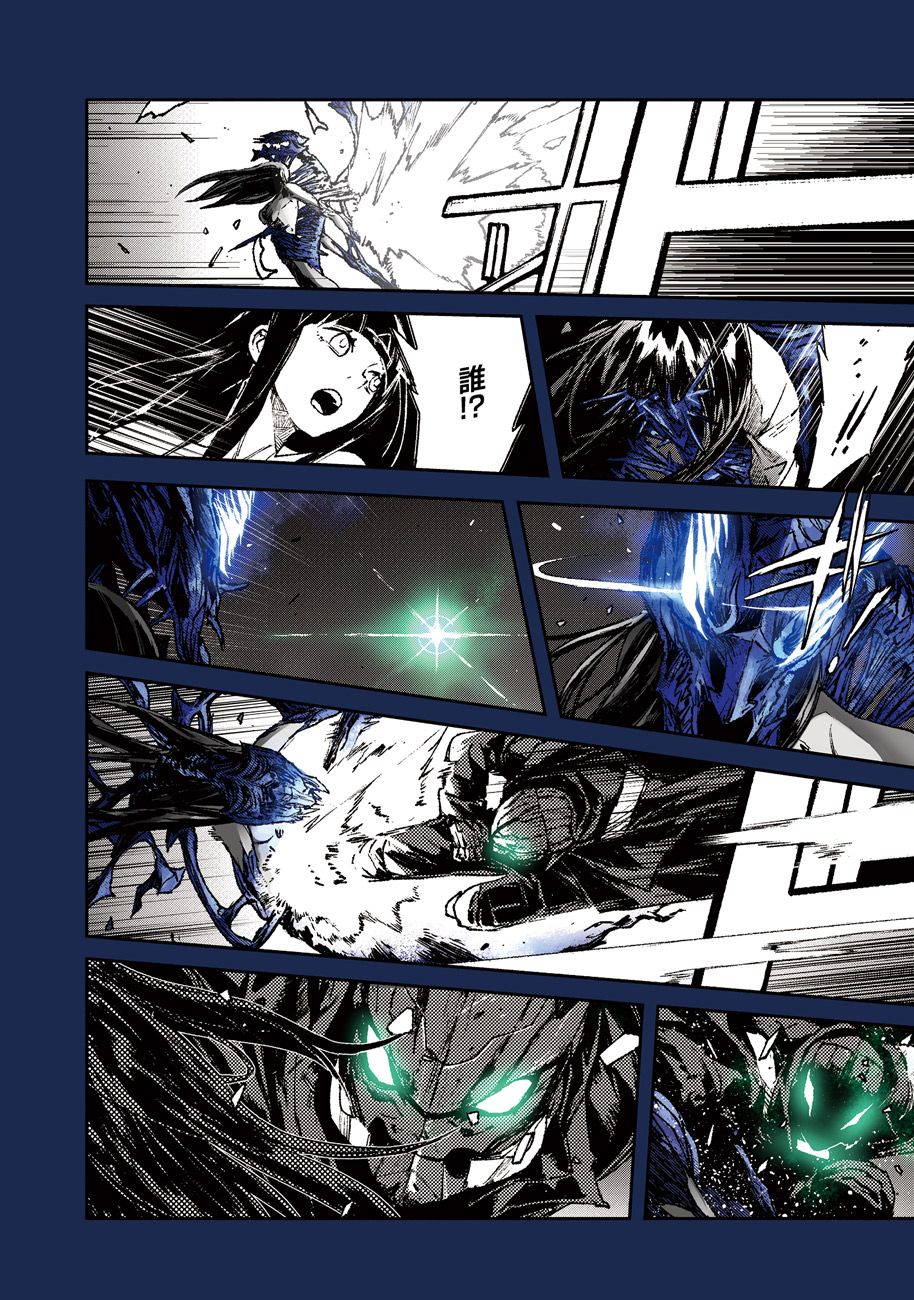 COLOR/LESS Chapter 52 12ページ