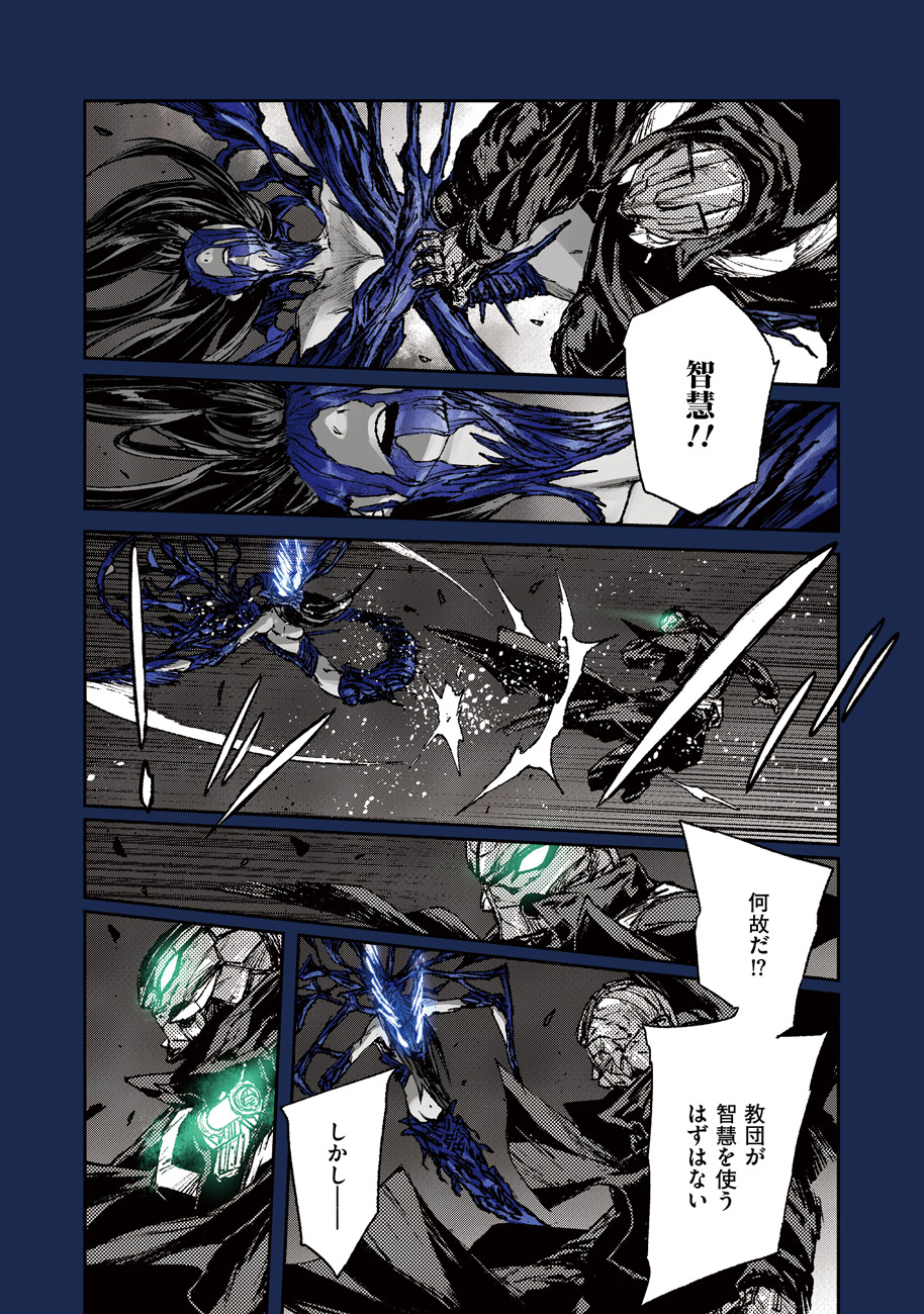 COLOR/LESS Chapter 52 13ページ