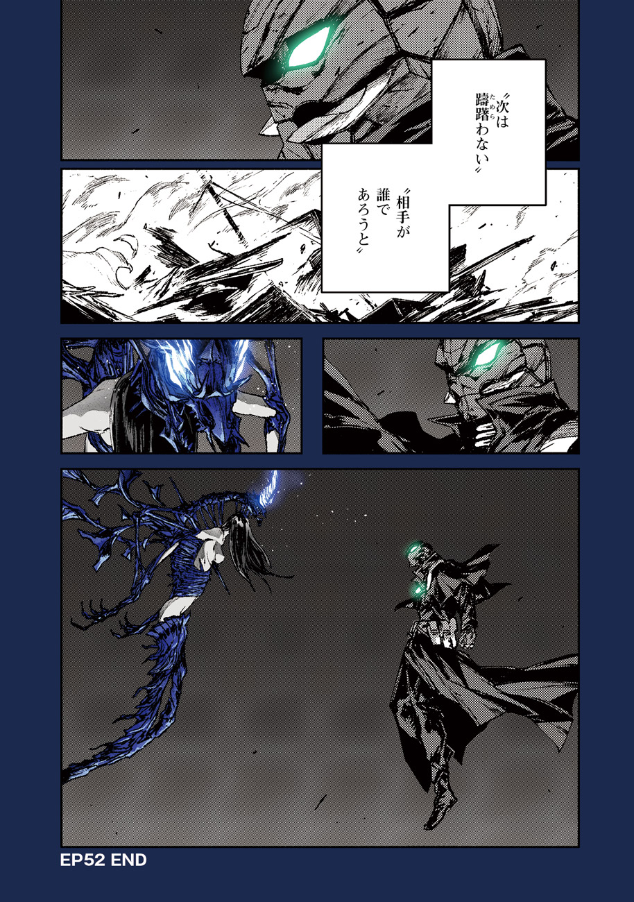 COLOR/LESS Chapter 52 14ページ