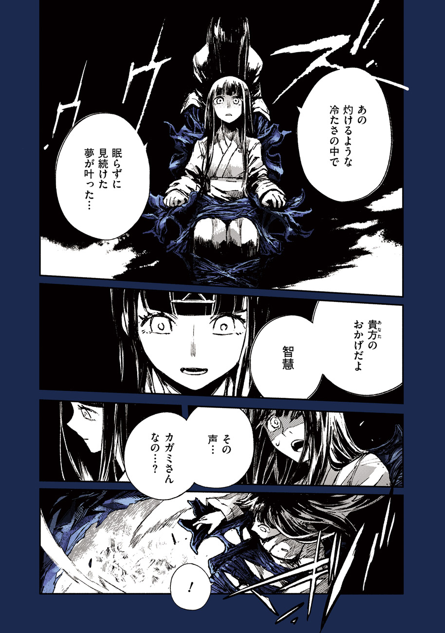COLOR/LESS Chapter 52 5ページ