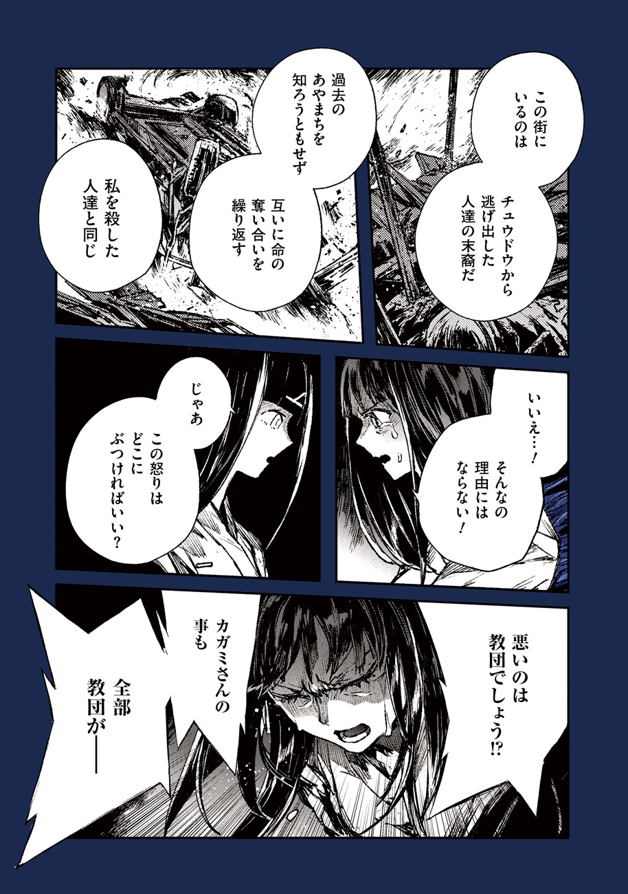 COLOR/LESS Chapter 52 7ページ