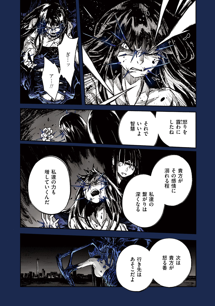 COLOR/LESS Chapter 52 8ページ