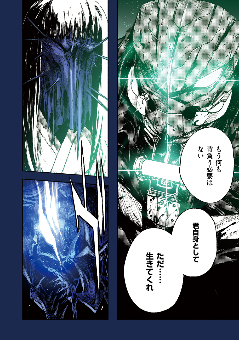 COLOR/LESS Chapter 53 12ページ