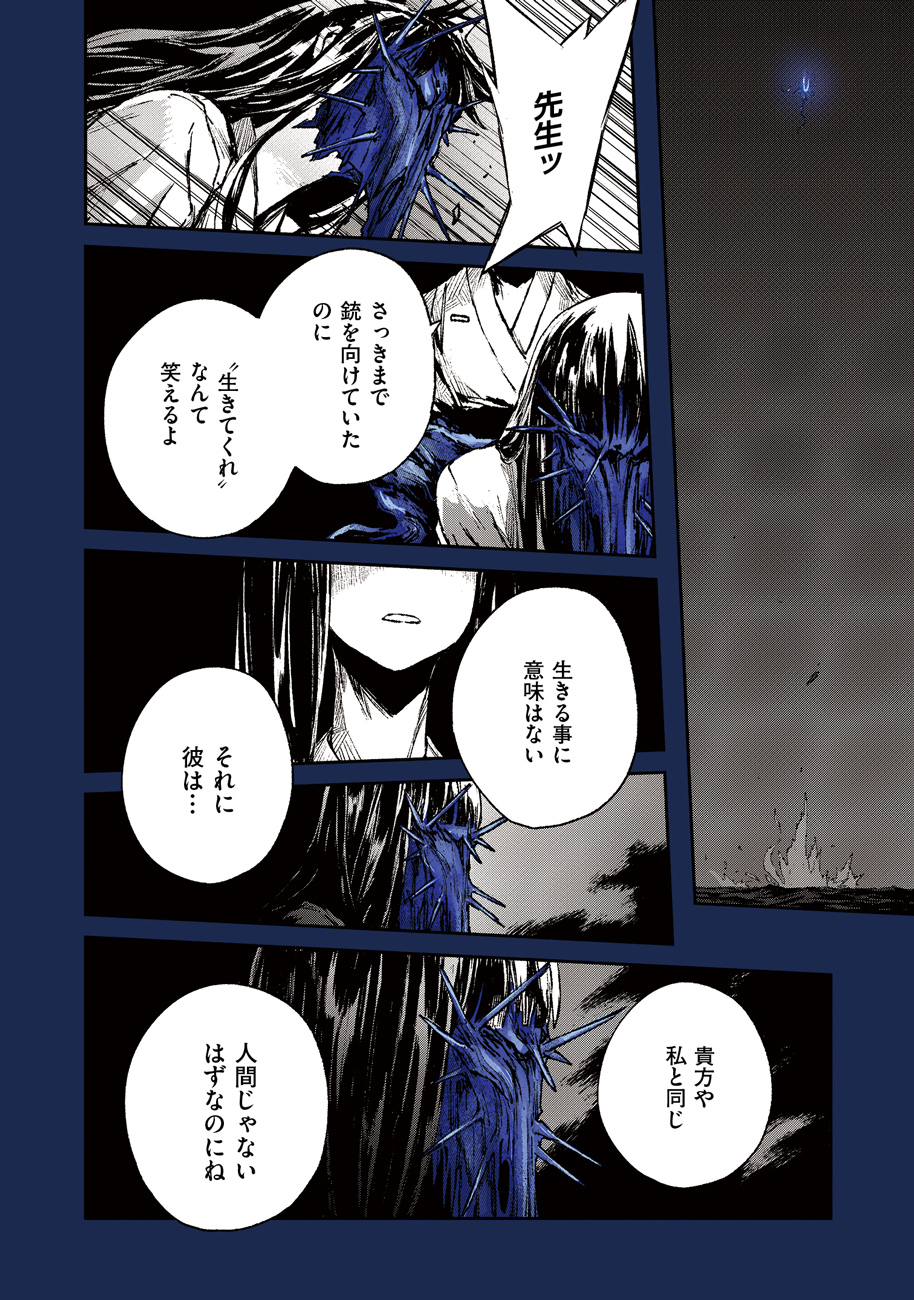 COLOR/LESS Chapter 53 14ページ