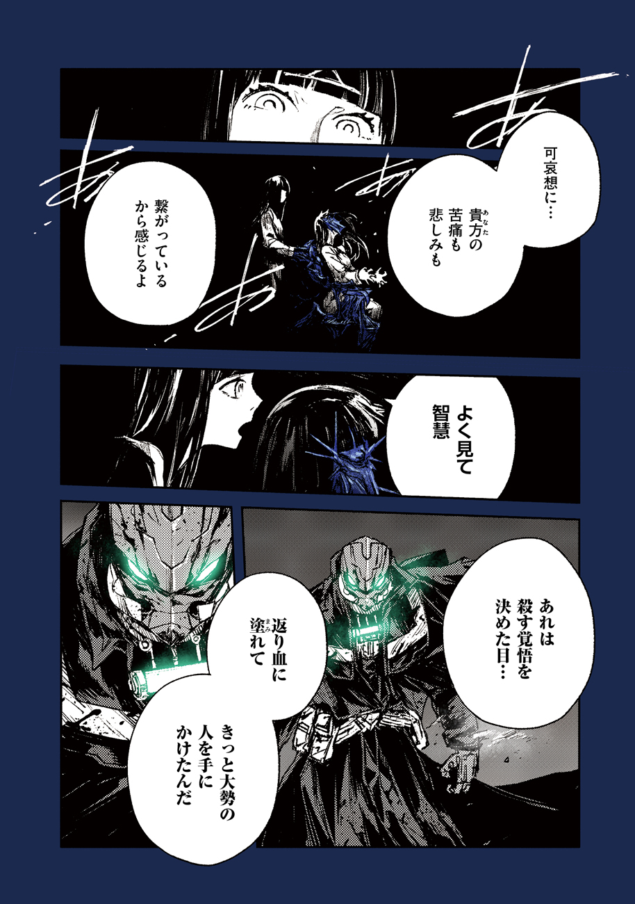 COLOR/LESS Chapter 53 4ページ