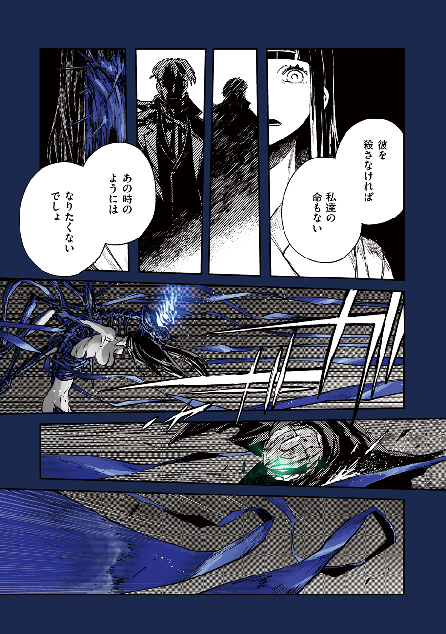 COLOR/LESS Chapter 53 5ページ