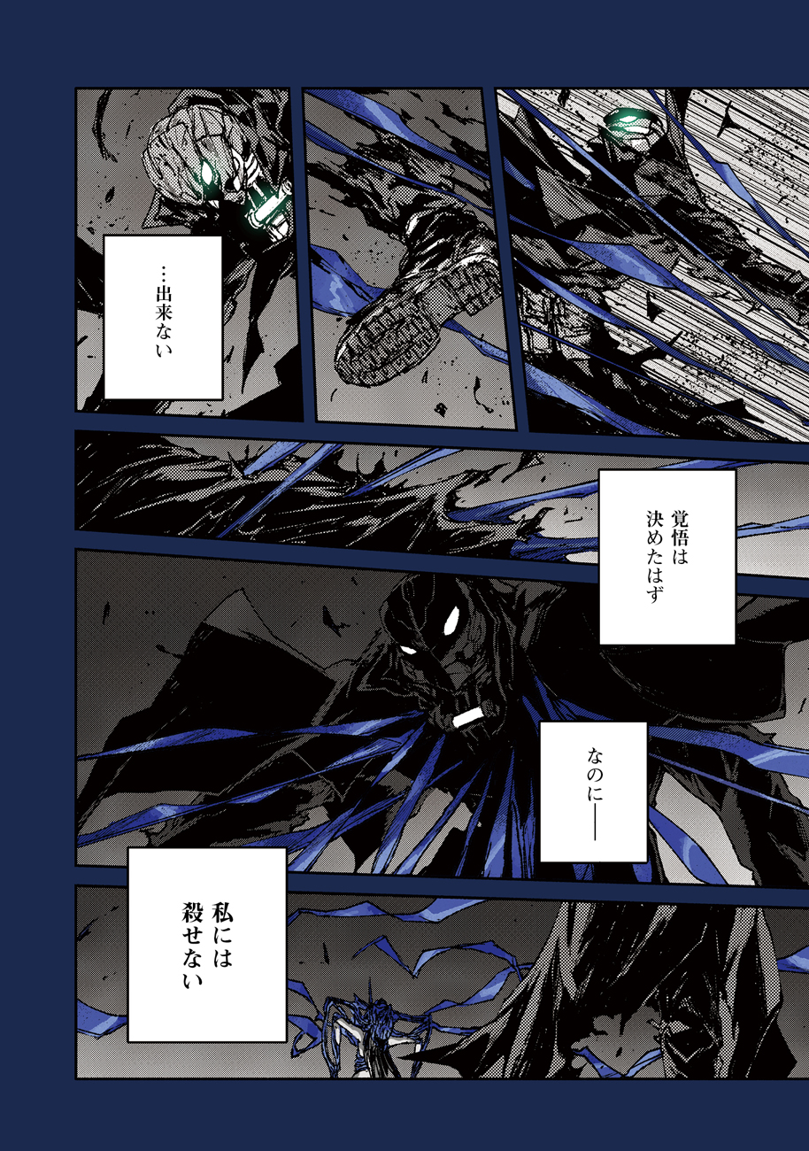 COLOR/LESS Chapter 53 6ページ