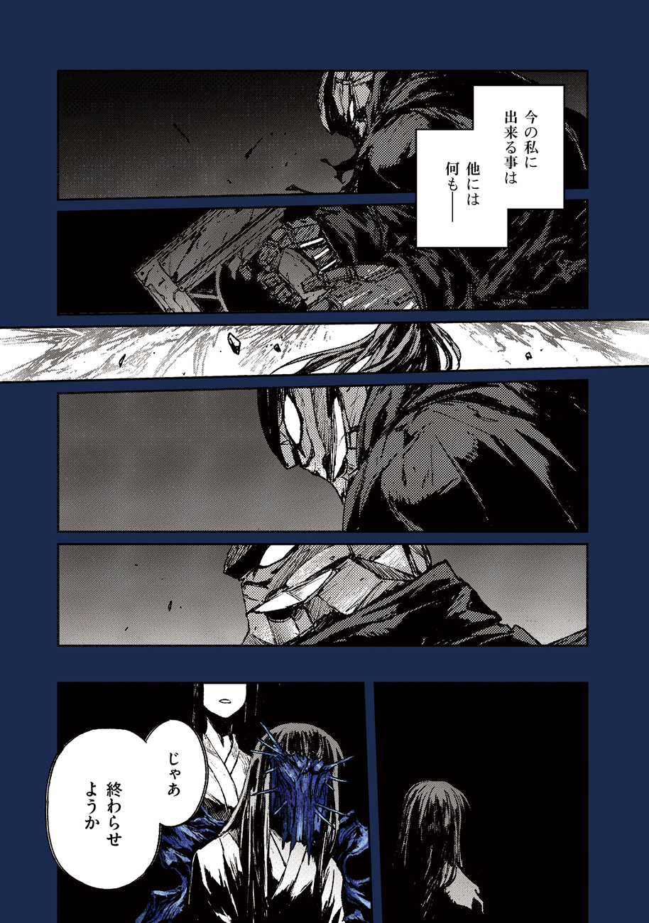 COLOR/LESS Chapter 53 7ページ