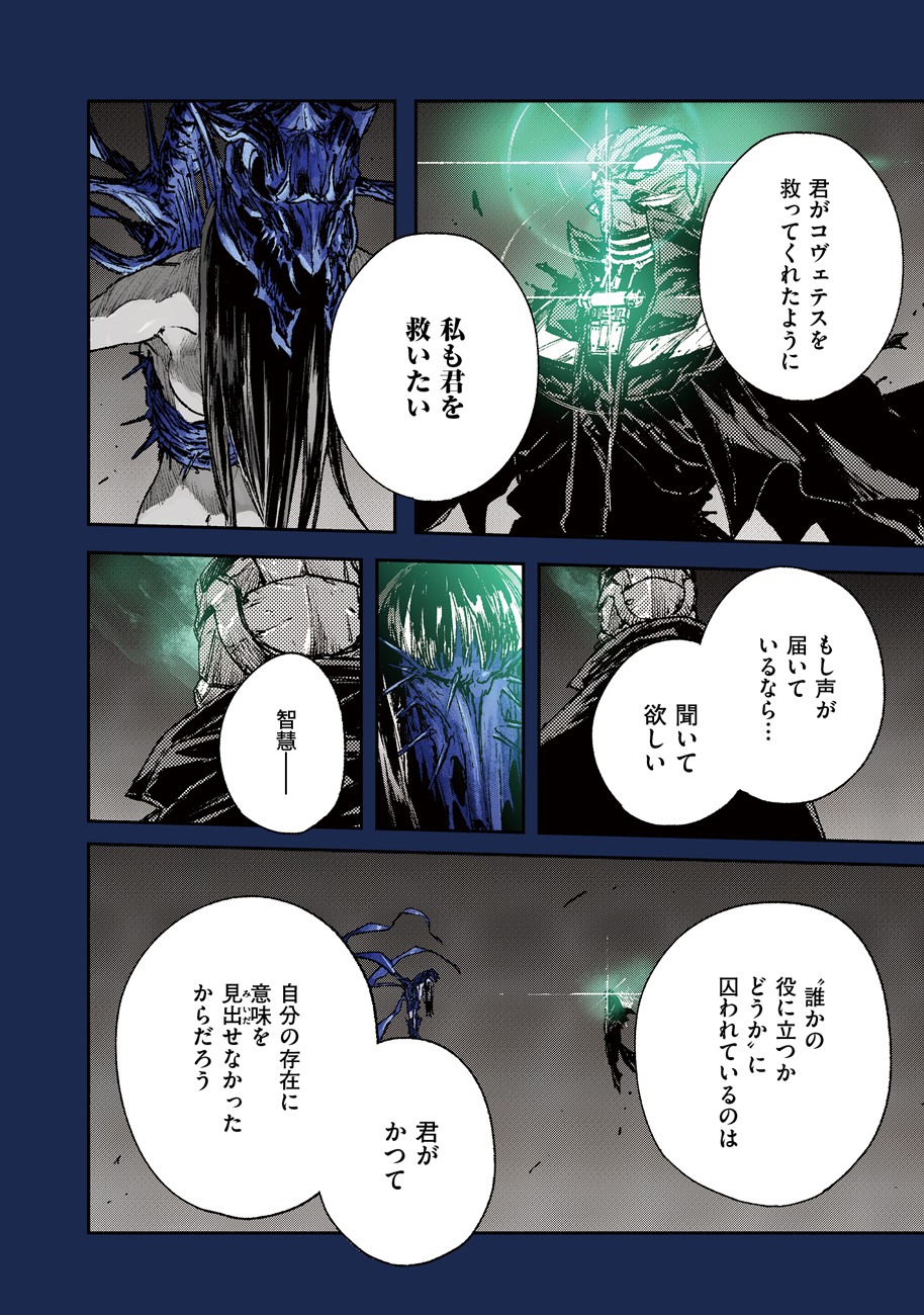 COLOR/LESS Chapter 53 10ページ