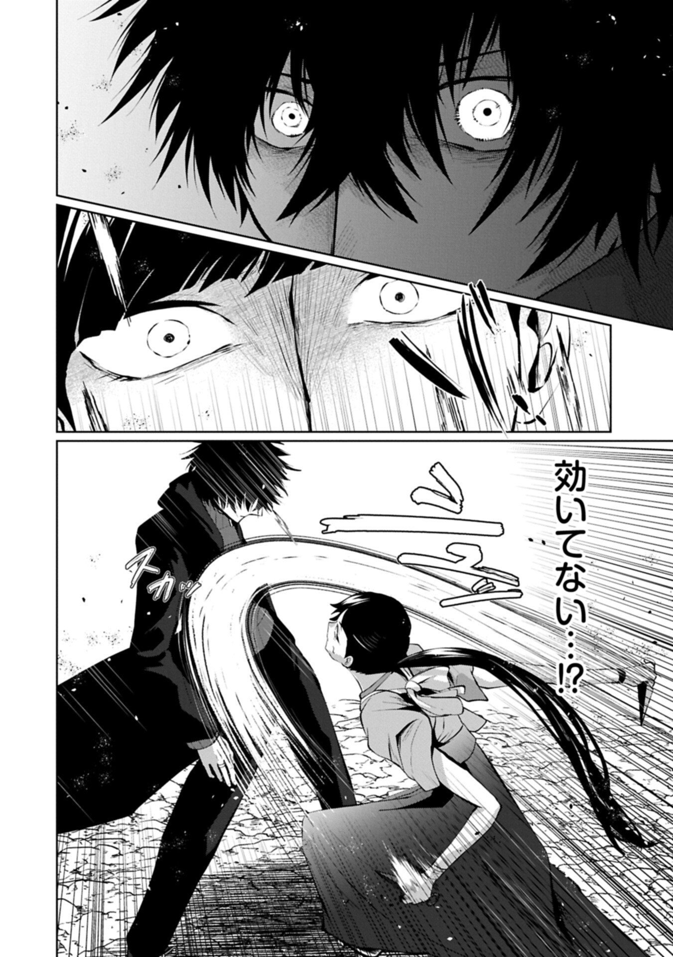Nidome wa Ta no Tsuku Jiyuugyou Chapter 8.1 2ページ