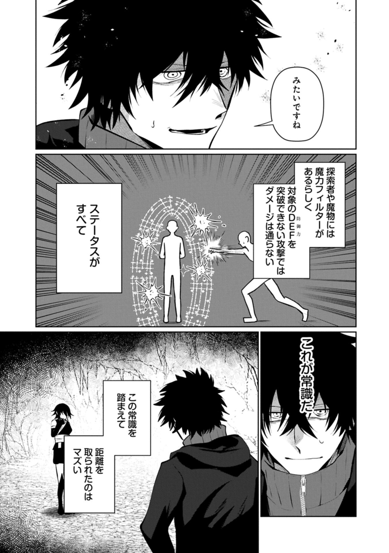 Nidome wa Ta no Tsuku Jiyuugyou Chapter 8.1 11ページ